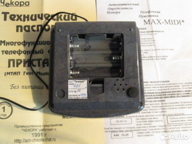 Телефонная приставка