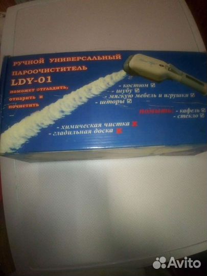 Универсальный пароочиститель