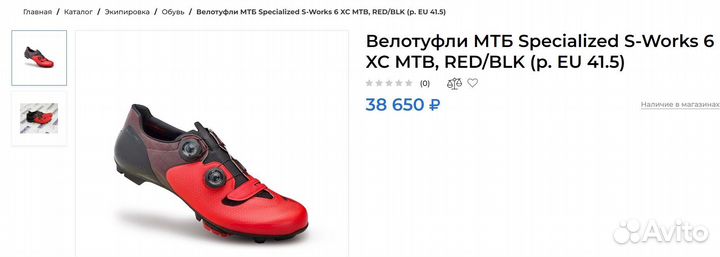 Speshilazed S-Works xc 6 mtb. 42p