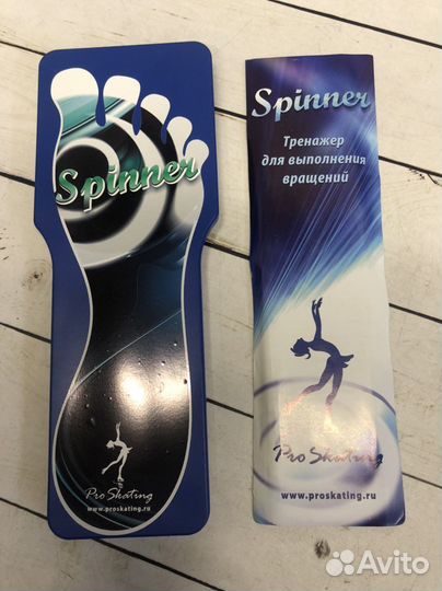 Спиннер для отработки вращений