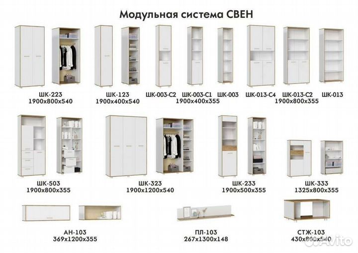 Модульная спальня Свен-2 крафт дуб золотой/белый