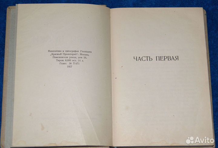 Рыцари виски виктор ллона изд. зиф 1927г редкость