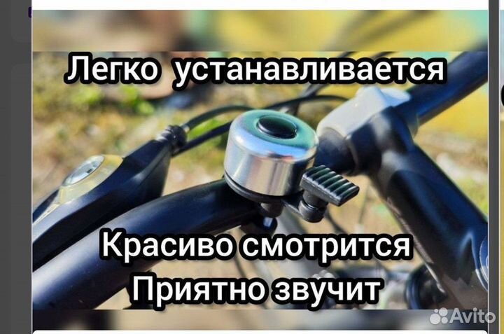 Звонок для велосипеда