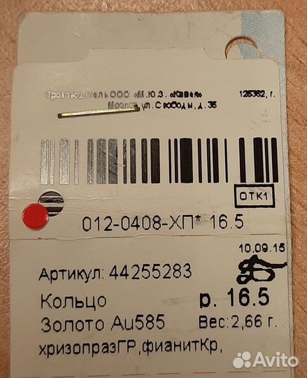 Подвесы, кольца золотые