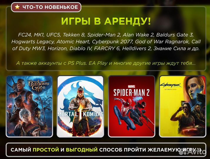 Игры подписка Extra новинки