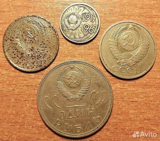 Монеты СССР 1961-1991