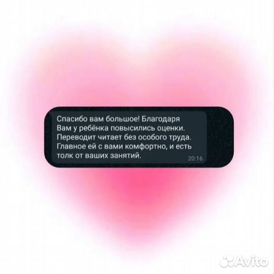 Репетитор по английскому онлайн