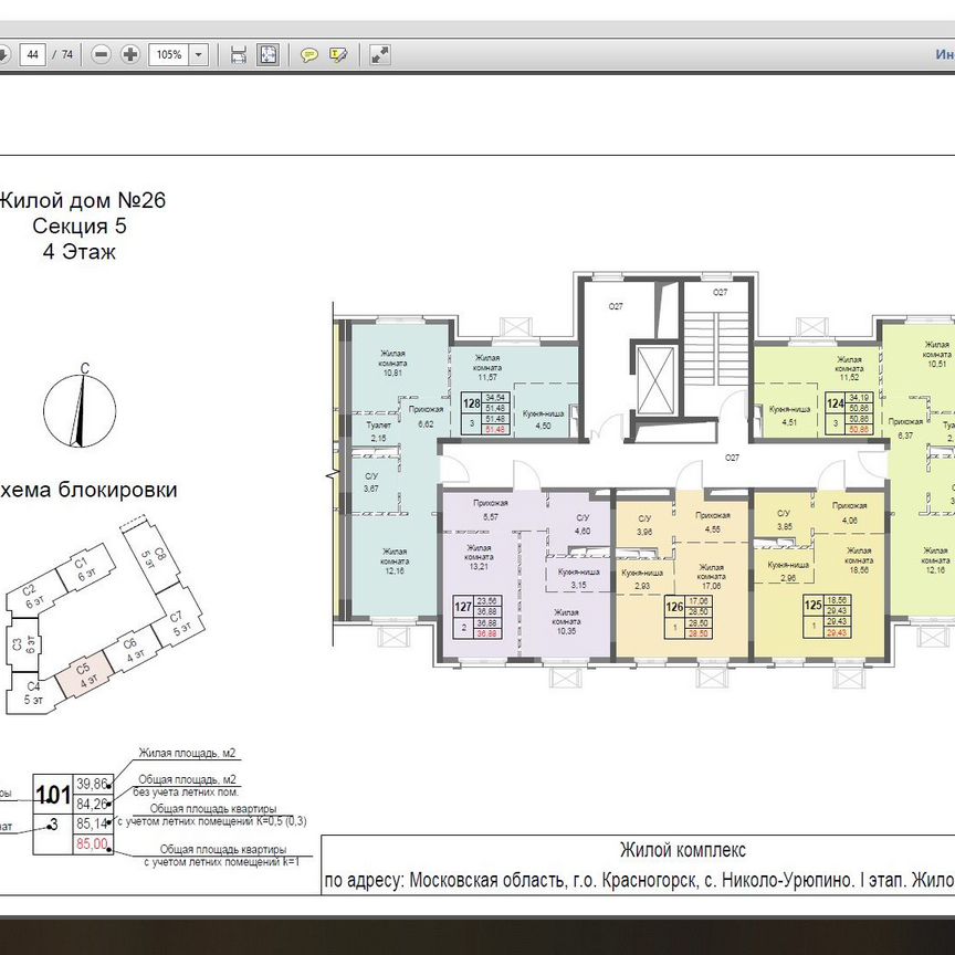 Квартира-студия, 29,4 м², 4/4 эт.