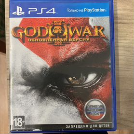 God of war 3 ps4