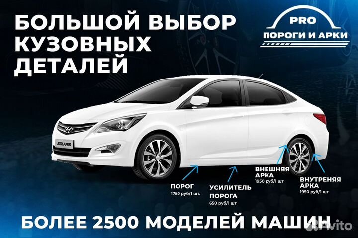 Ремонтные пороги Ford Mondeo 3