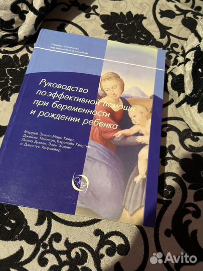 Учебники по медицине