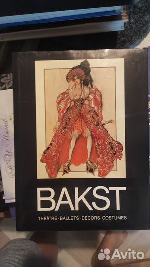 Леон Бакст. Книга