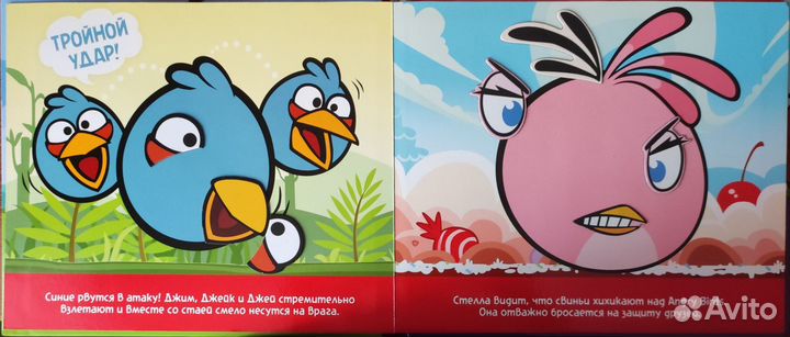 Angry Birds. Птичий переполох