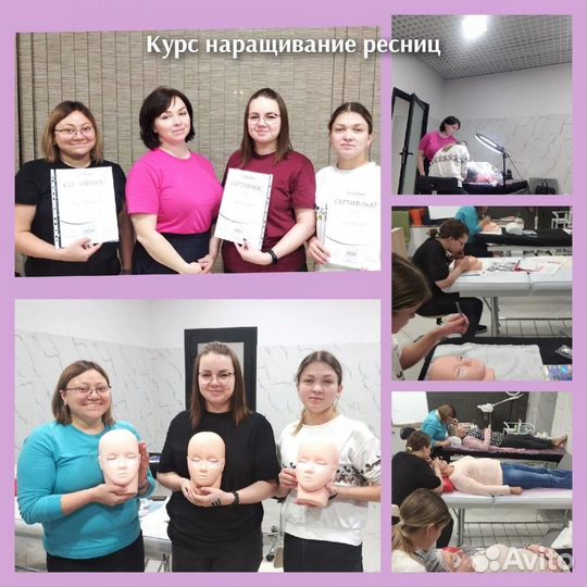 Обучение наращиванию ресниц с нуля