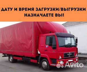 Домашний переезд межгород от 200 км на юг