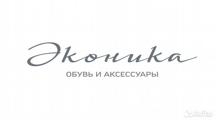 Продавец-консультант обуви