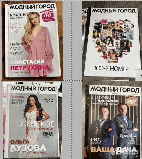 Старые журналы burda глянцевые