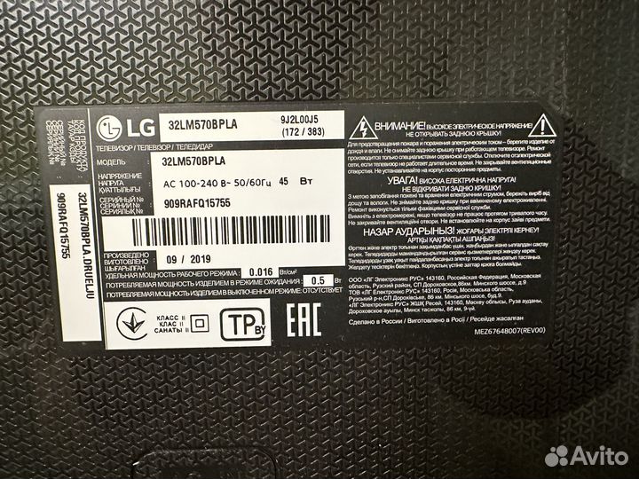 Телевизор LG 32LM570B HD SmartTV