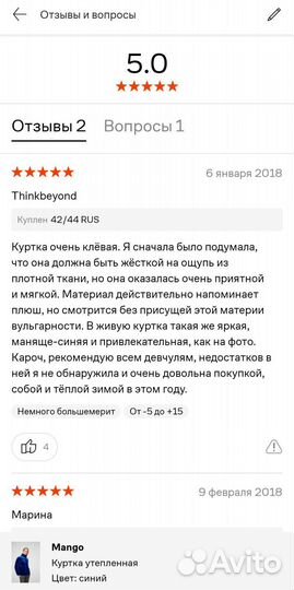 Mango куртка 46 размер велюр