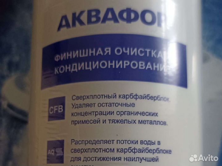 Модель (картридж) сменный фильтр Аквафор