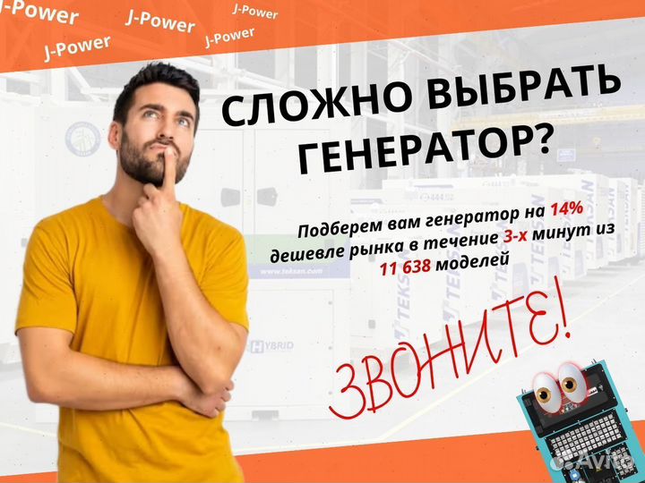 Дизельный Генератор 42 кВт