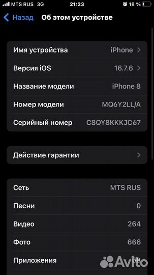 iPhone 8, 64 ГБ
