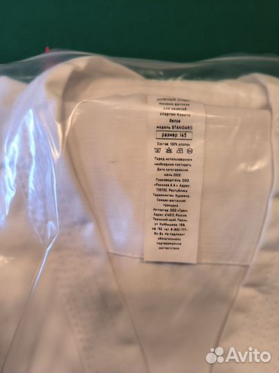 Кимоно для карате