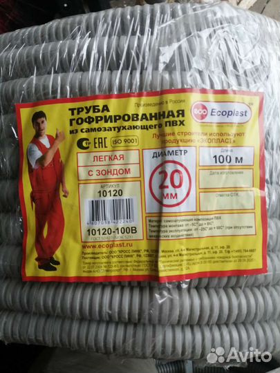 Труба гофрированная для кабеля