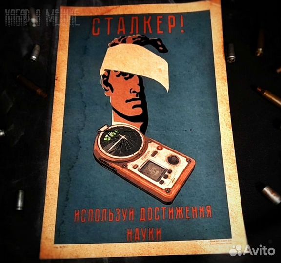 Плакат S.T.A.L.K.E.R