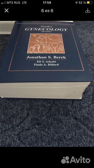 Книга по гинекологии англ яз