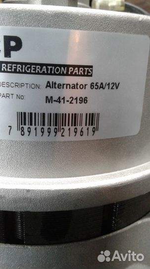 Генератор 65A/12v Thermo King SMX smxii SL Carrier