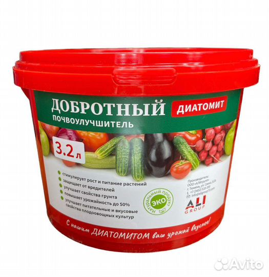 Удобрения для почвы 3,2л