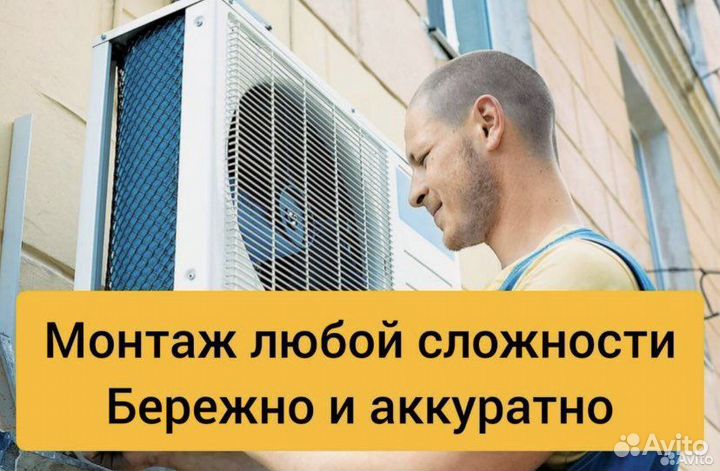 Сплит-системы со склада