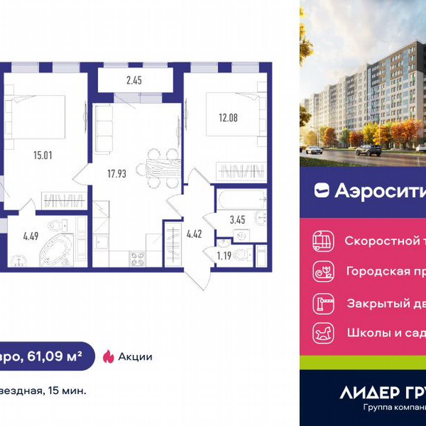 2-к. квартира, 61 м², 9/12 эт.