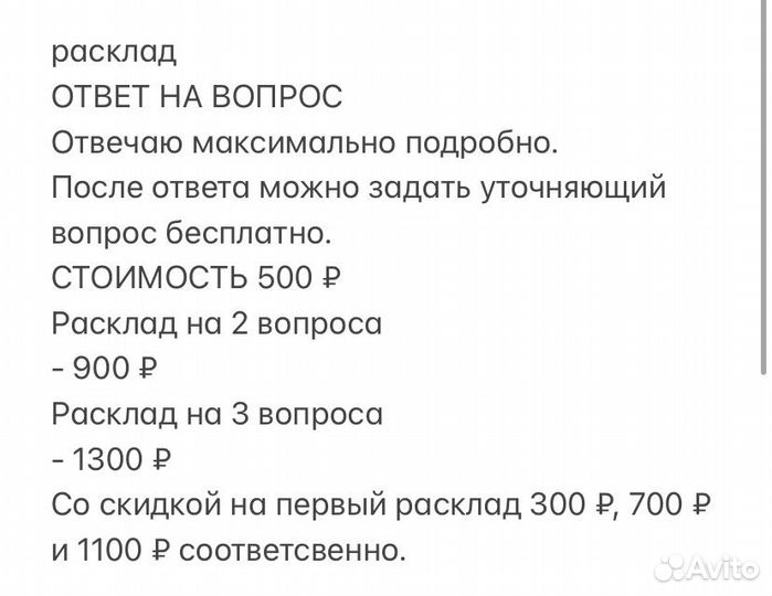 Гадание на картах Таро: отношения, тайны, работа