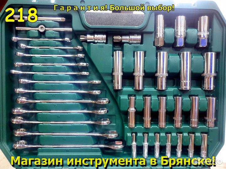 Набор инструментов 218