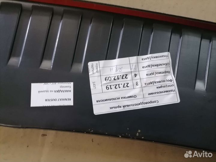 Защитная накладка на задний бампер