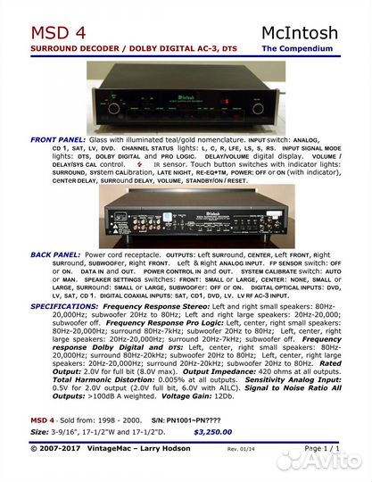 Mcintosh msd4 dac/декодер/ предусилитель