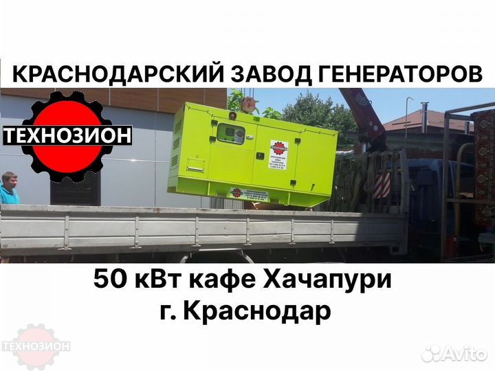 Дизельный генератор 40 квт от производителя