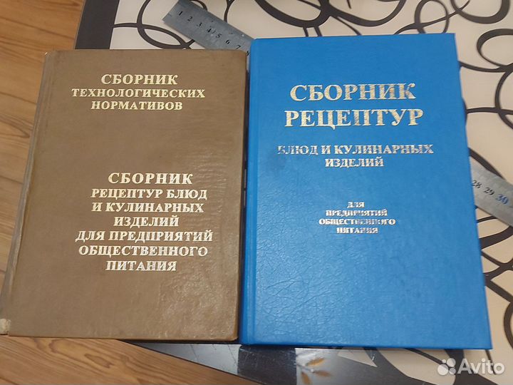 Сборник рецептур 2006