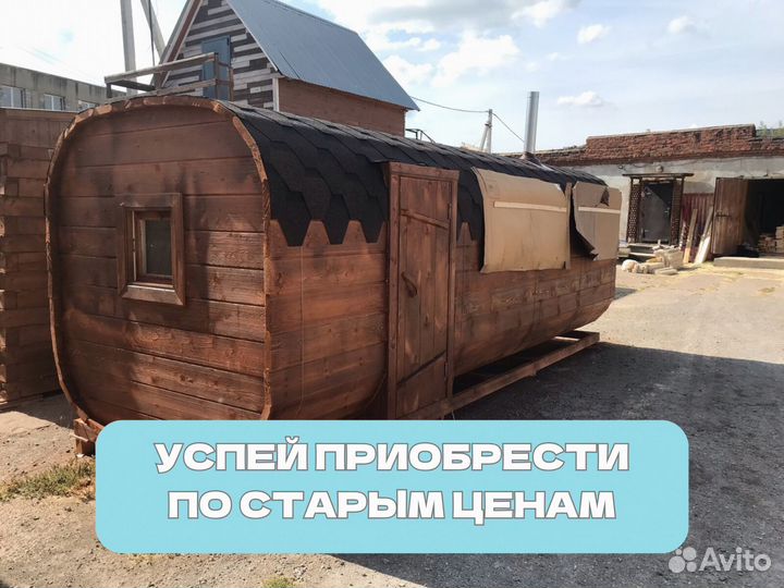 Баня-бочка под ключ