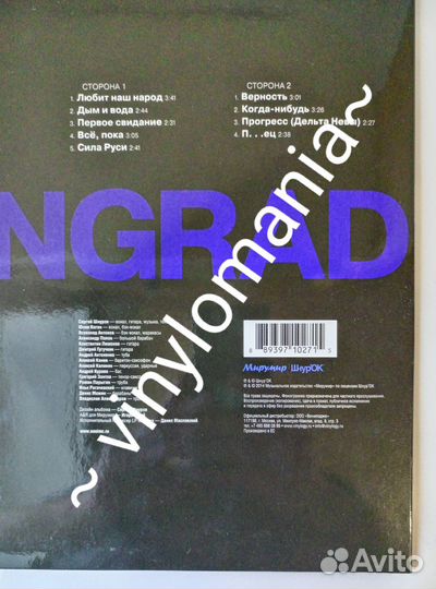 LP Ленинград / Leningrad –Вечный Огонь 2011 / 2013