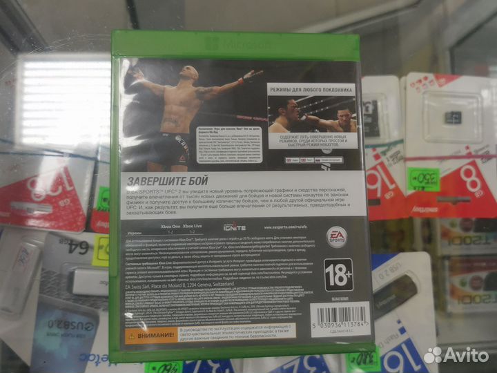 Диск Ufc 2 Xbox One