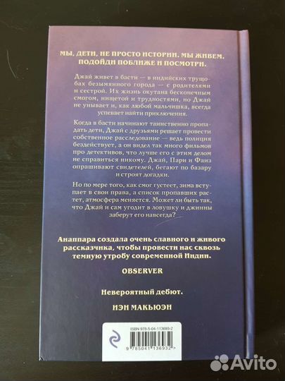 Патруль джиннов на фиолетовой ветке