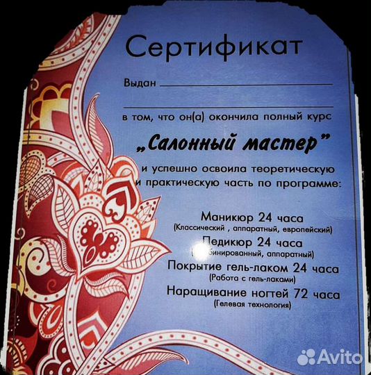 Курсы маникюр- педикюр