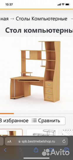 Компьютерный стол бу