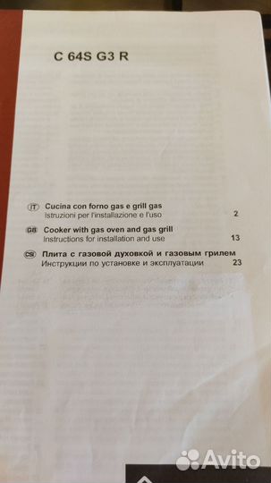 Плита электрическая бу с духовкой