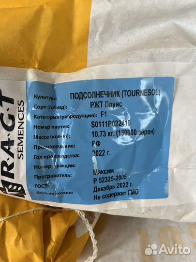 Семена подсолнечника
