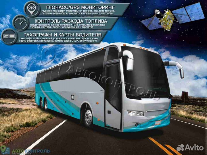 Установка Глонасс, GPS блоков для транспорта