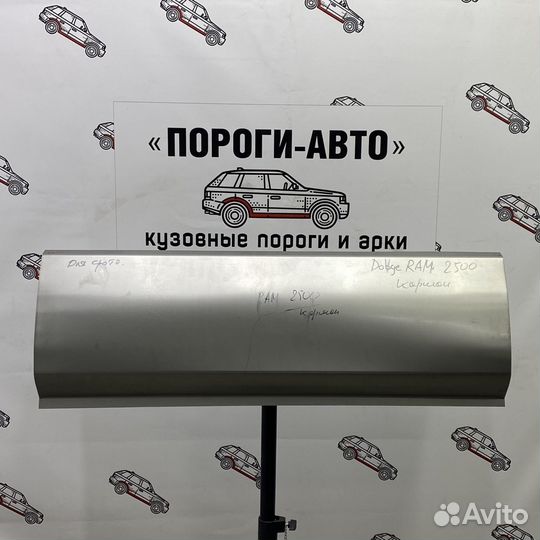 Ремонтный кузовной карман Dodge RAM 2500